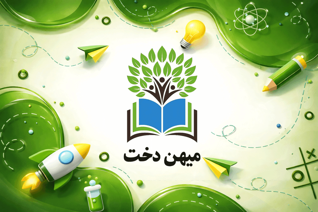 مدرسه منتخب دانش‌آموزان