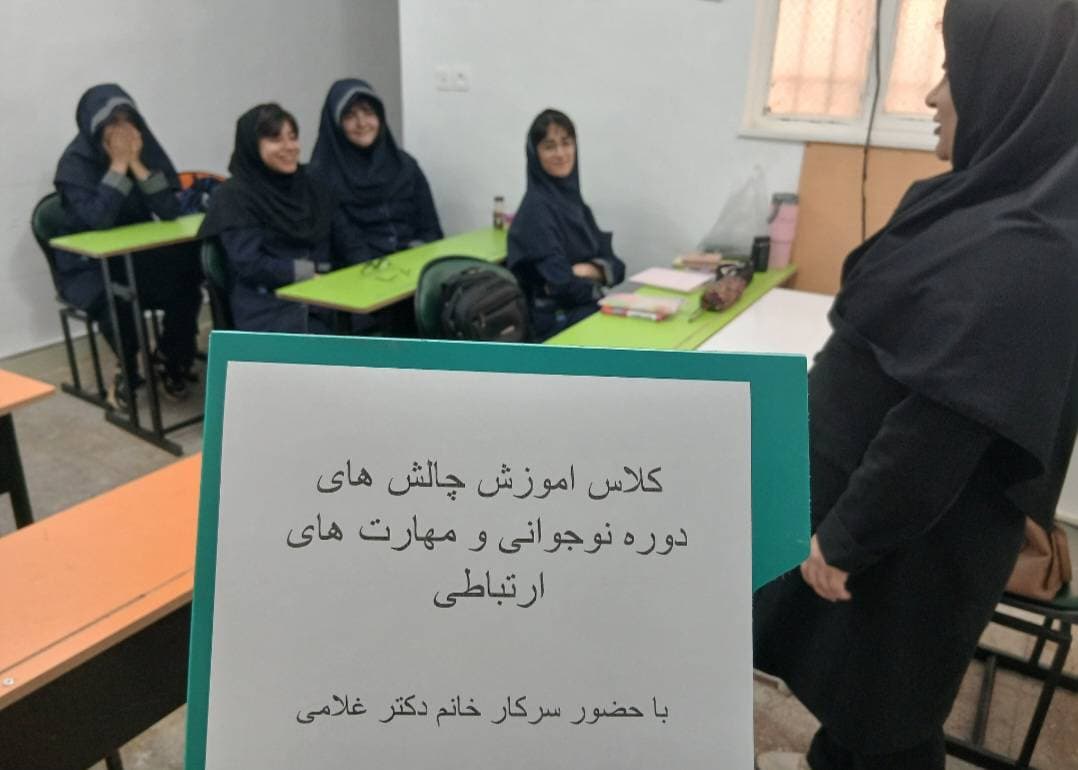 متوسطه اول میهن دخت